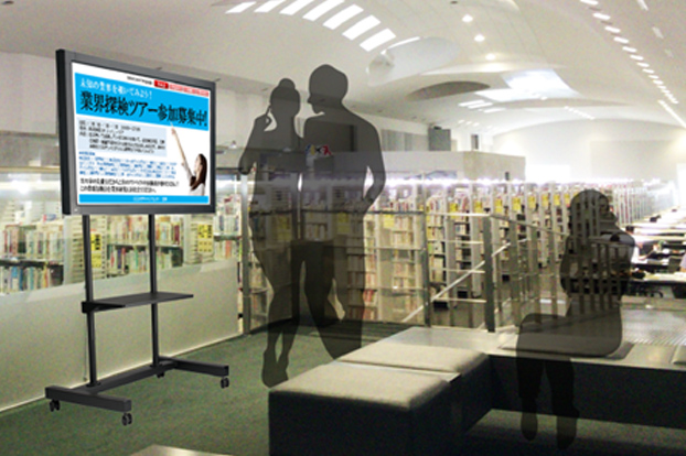 図書館に設置されたデジタルサイネージ