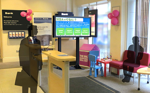 銀行の待合室に設置されたディスプレイ