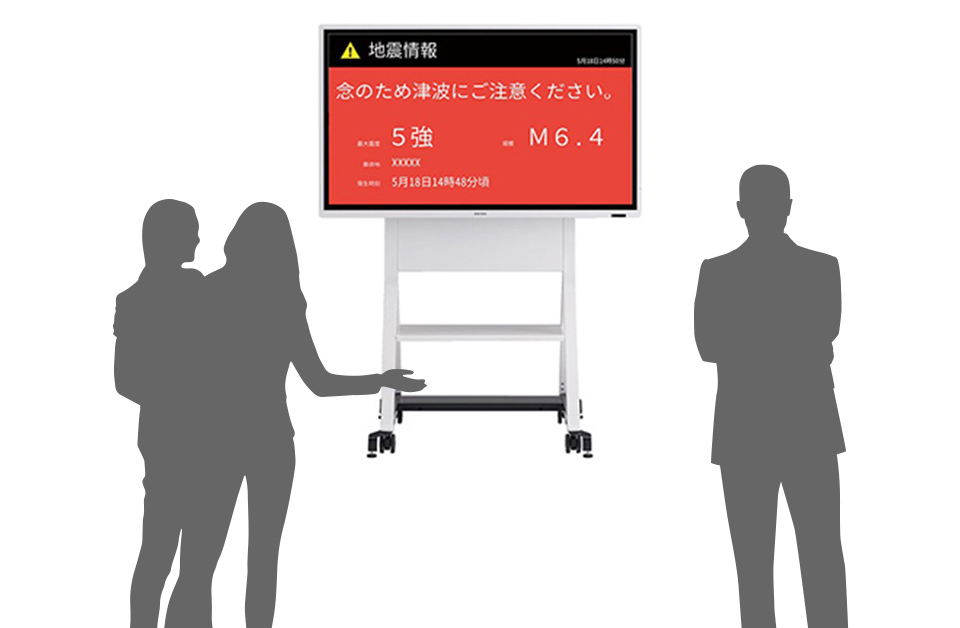 地震情報が掲載されているサイネージ