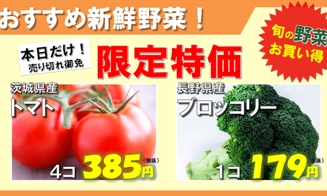 左記のスーパーマーケットのデジタルサイネージ例