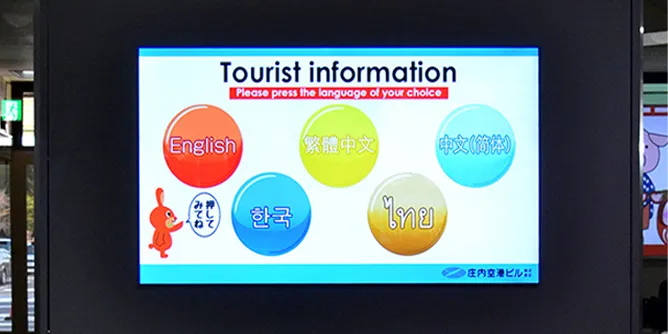 デジタルサイネージとは？仕組みから価格・活用メリットをご紹介 | リコー