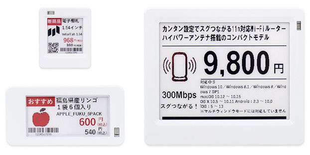 電子棚札とは？