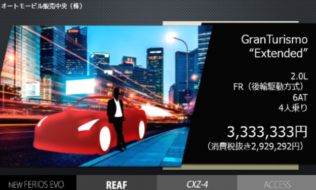車の宣伝をするデジタルサイネージ例