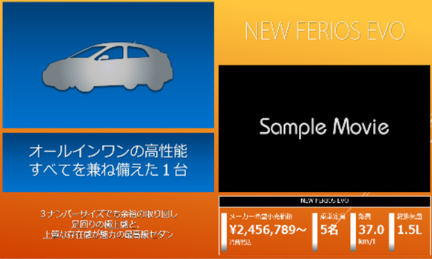 車の宣伝をするデジタルサイネージ例
