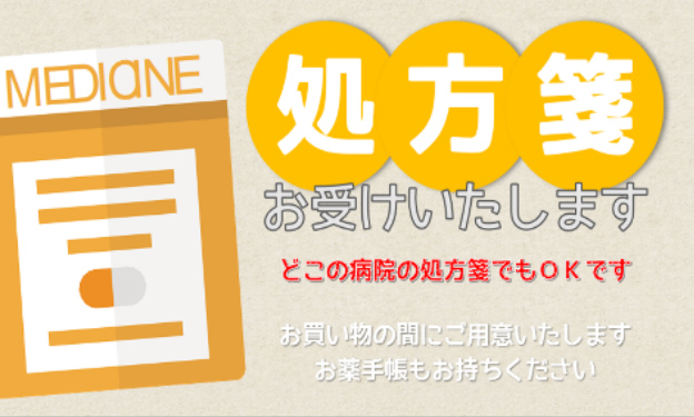 処方箋受付のデジタルサイネージ例