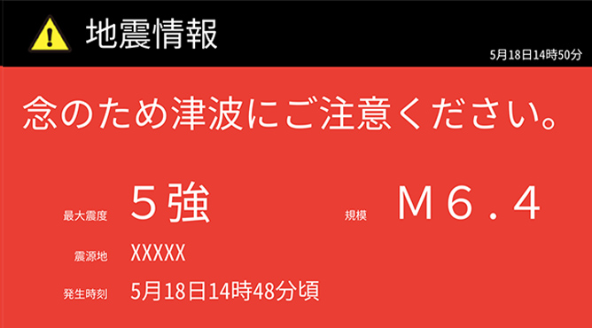 BCPとは？BCP対策として効果的な情報発信にはデジタルサイネージがおすすめ_BCP対策におけるデジタルサイネージの活用イメージ①