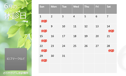 6月の休診日をカレンダーで周知するデジタルサイネージ例