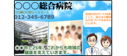 総合病院を案内するデジタルサイネージ例