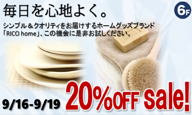 20％オフセールをお知らせするデジタルサイネージ例