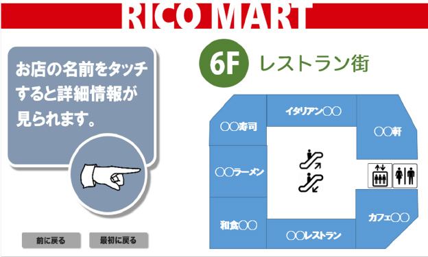 施設案内マップ