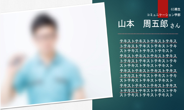 生徒紹介のデジタルサイネージ例