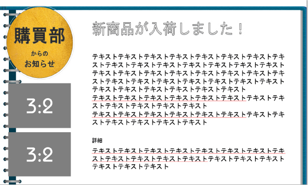 新商品が入荷しました！購買部からのお知らせ