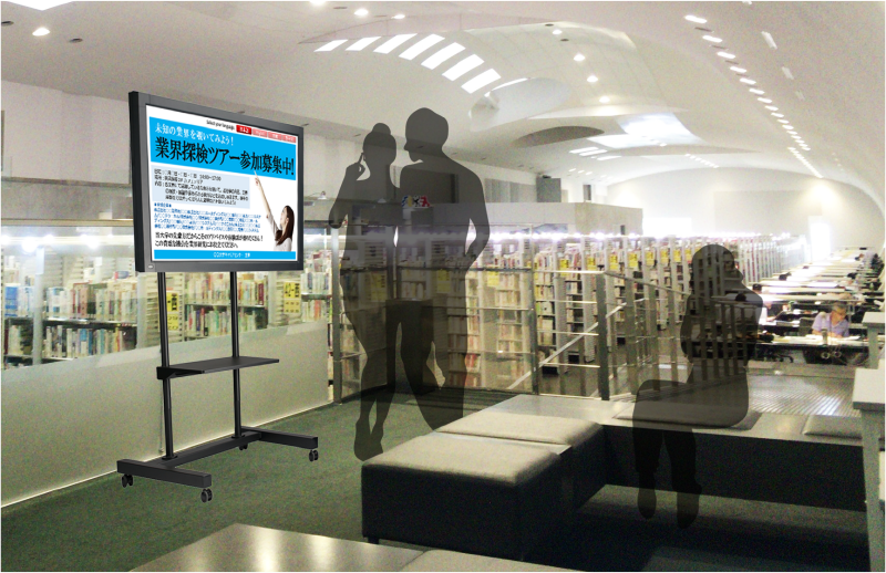 図書館に設置されたデジタルサイネージ例