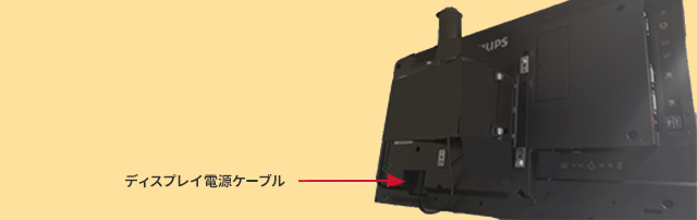 ディスプレイ電源ケーブルのみ