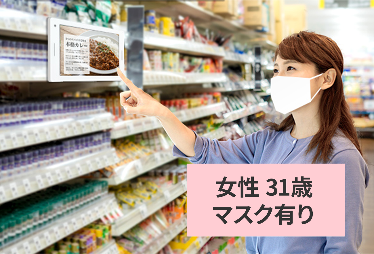 女性31歳マスク有り