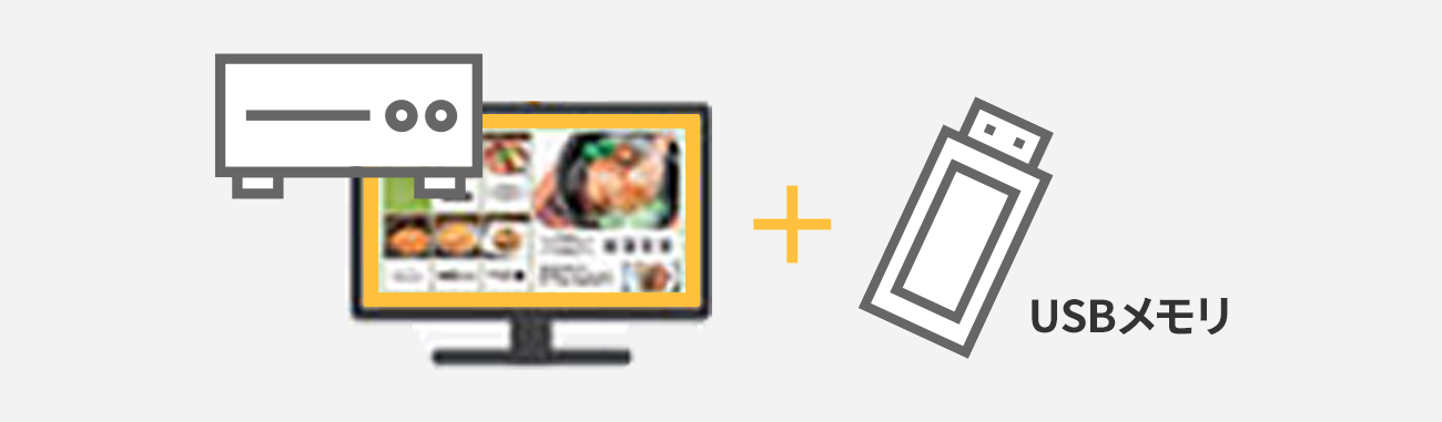 左記を表すイラスト