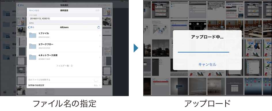 ファイル名を指定してアップロードします。