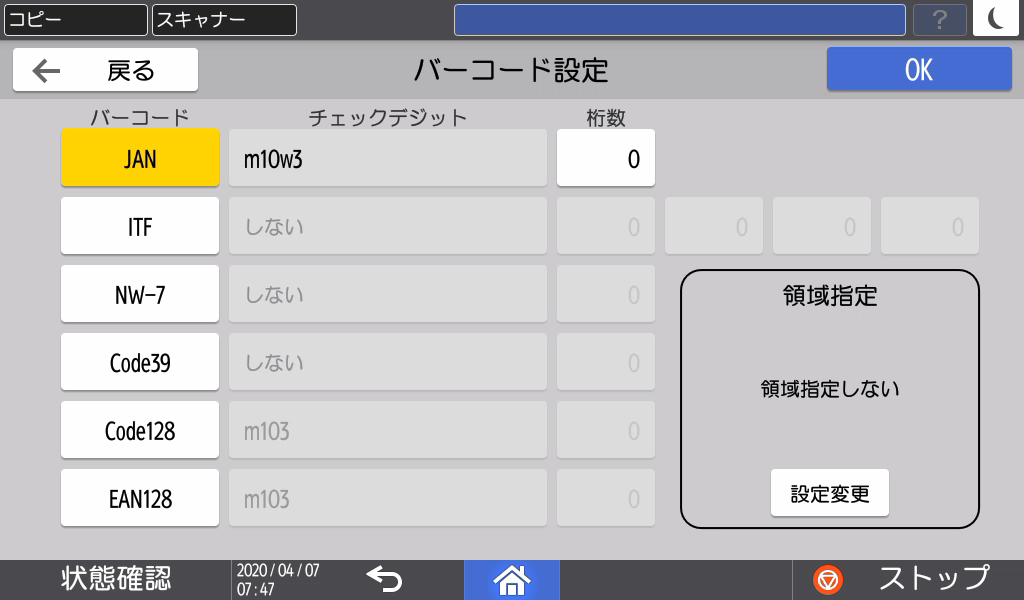 前述の内容を表した図