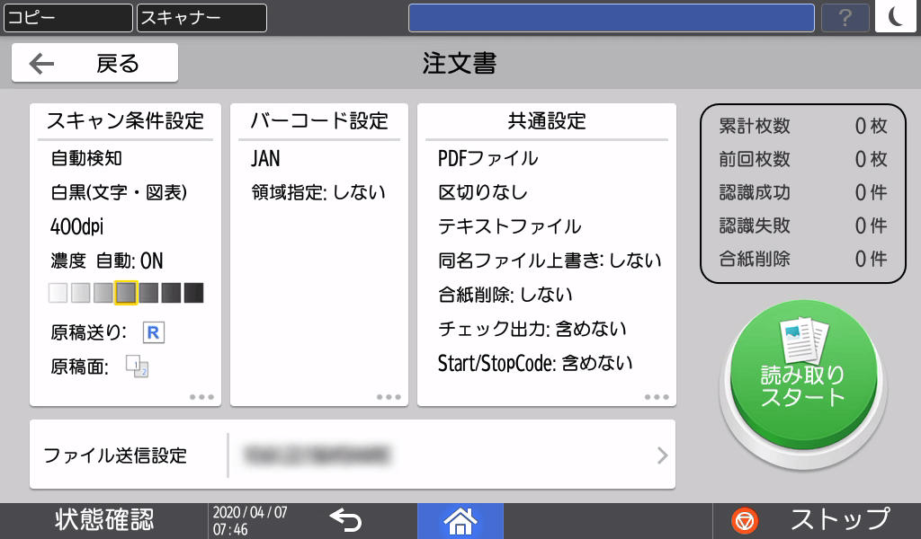 前述の内容を表した図