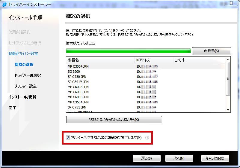 機器検索画面のサンプル画像