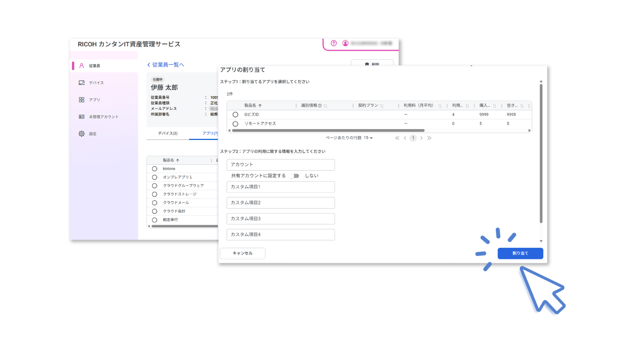 アカウント登録時の画面画像
