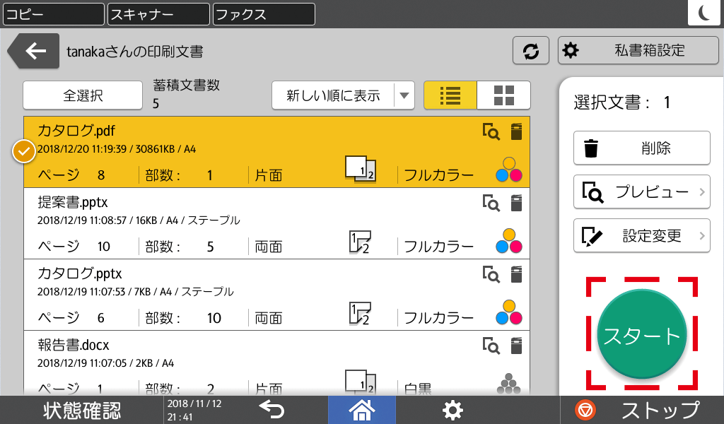 前述の内容を表した画像