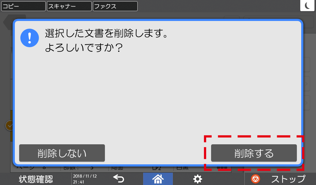 前述の内容を表した画像