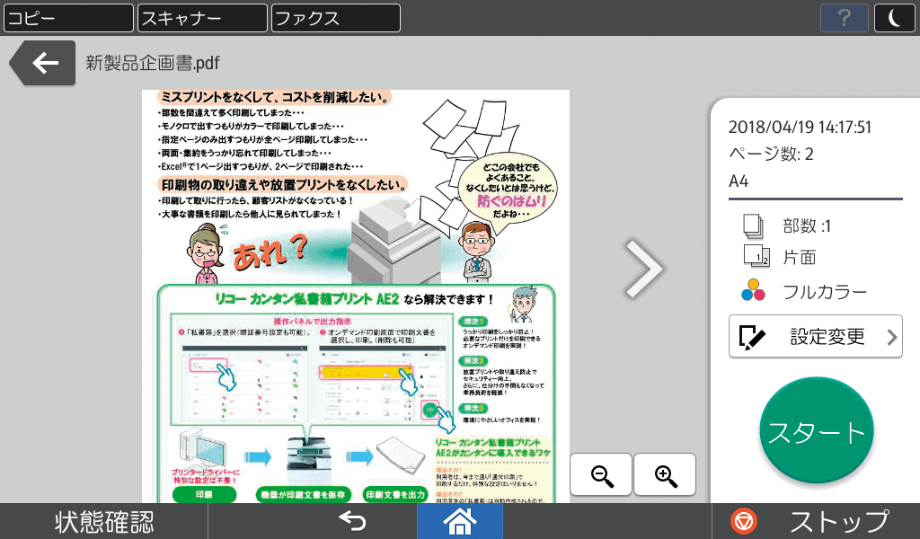 前述の内容を表した画像