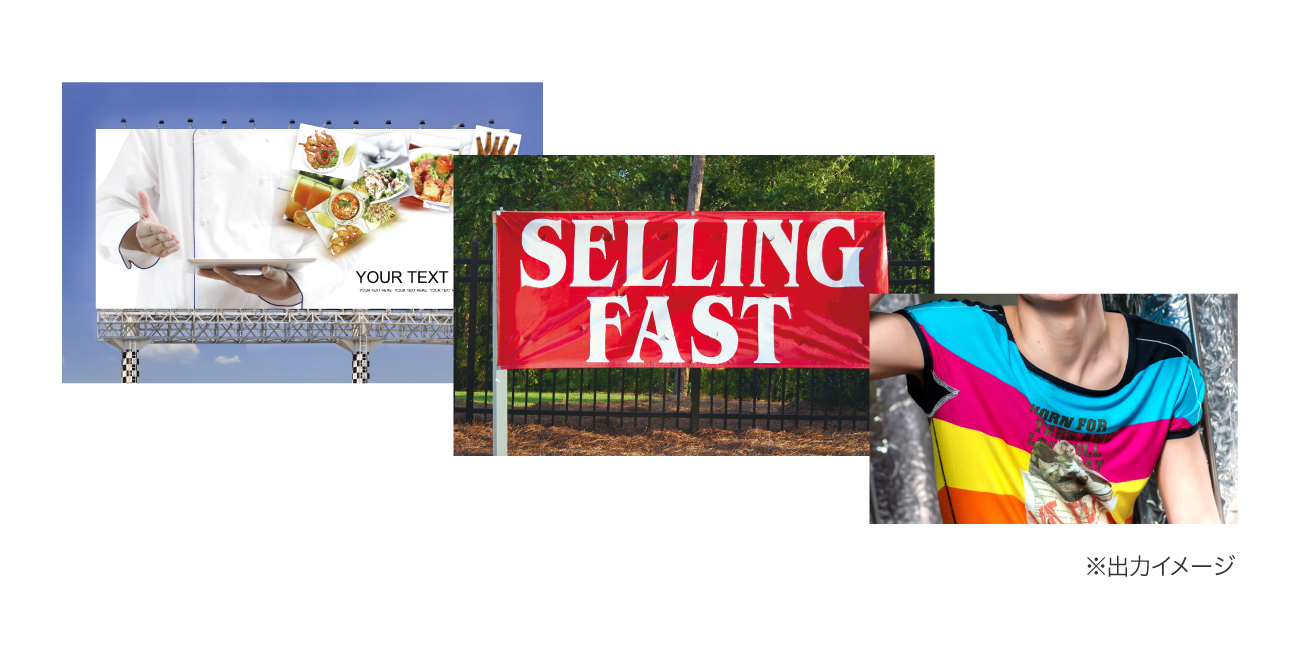 出力イメージ画像