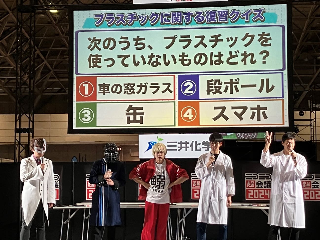 イベントの様子