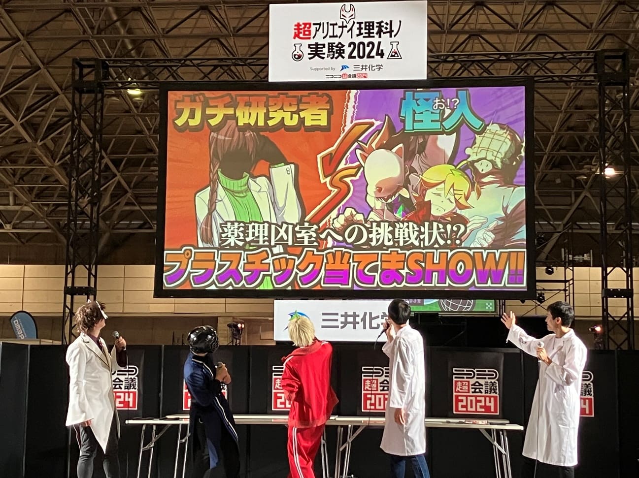 イベントの様子