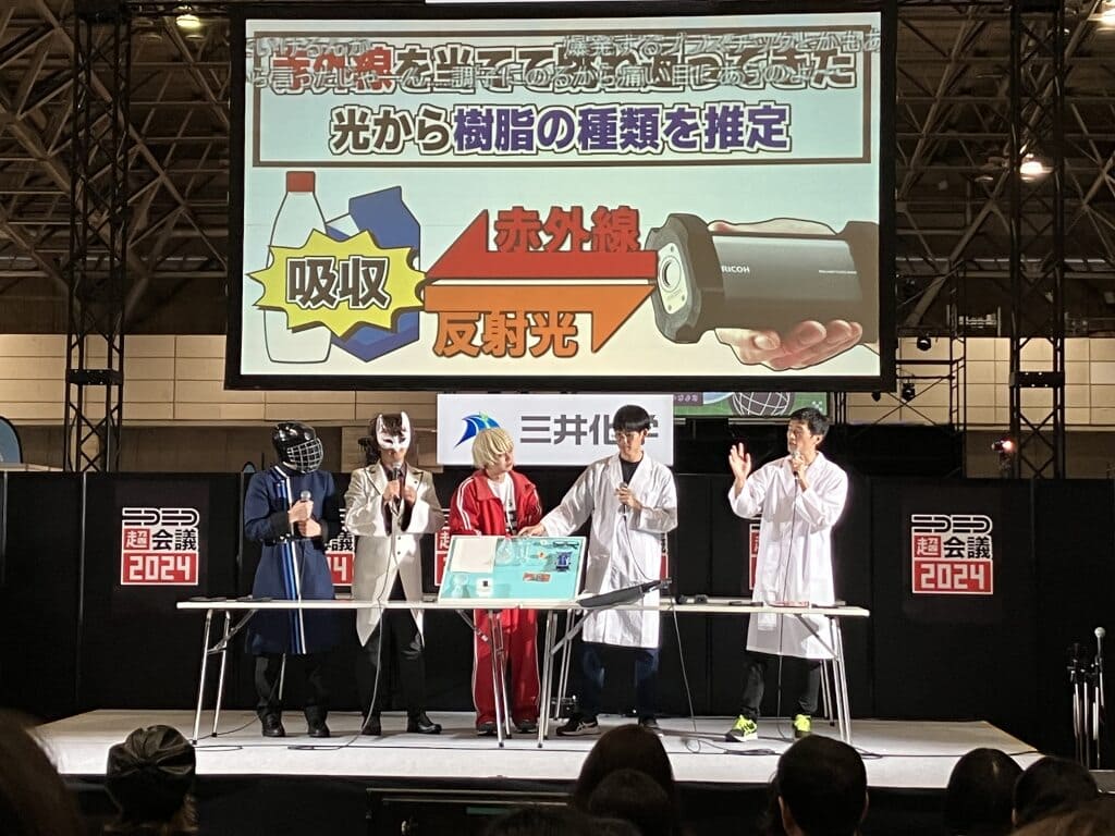 イベントの様子