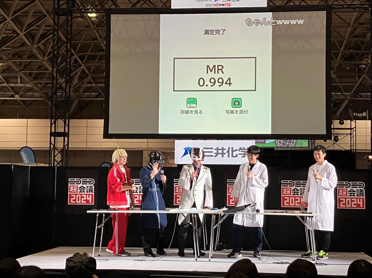 イベントの様子