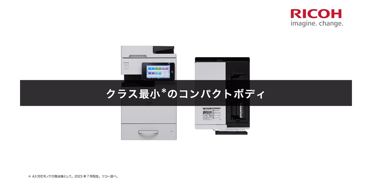 画像：Compact & High Performance これからの職場にちょうどいい。