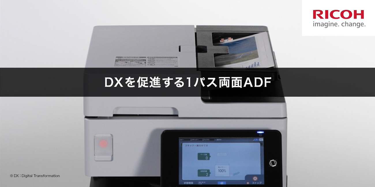 画像：DX Solution DXの促進にちょうどいい。
