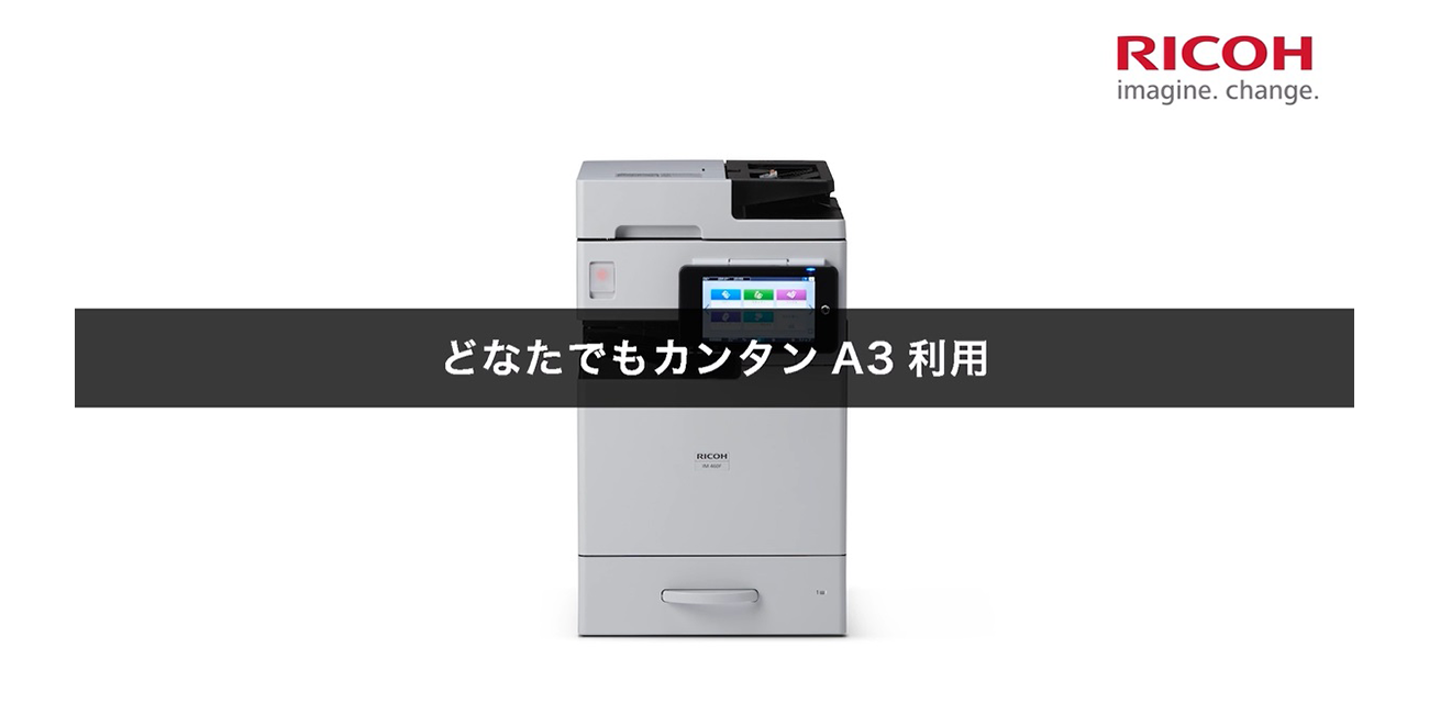 画像：Paper Handling 「ときどきA3」がちょうどいい。