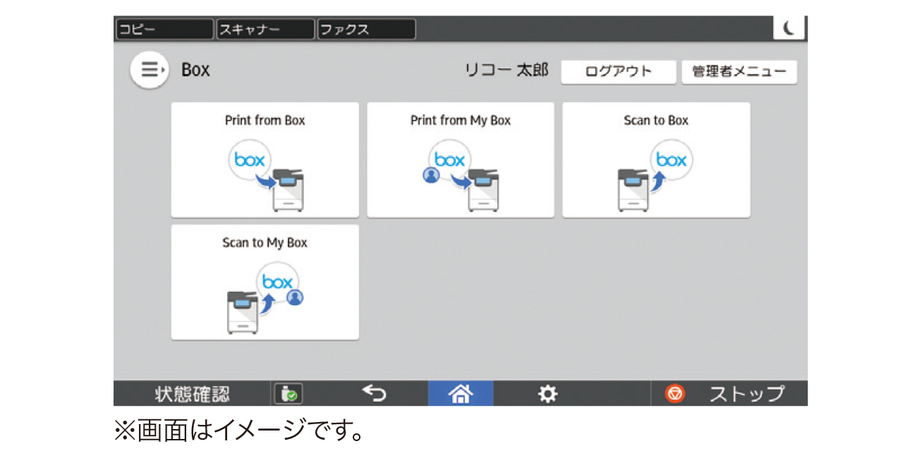 画像：RICOH カンタンストレージ活用シリーズ（有償）