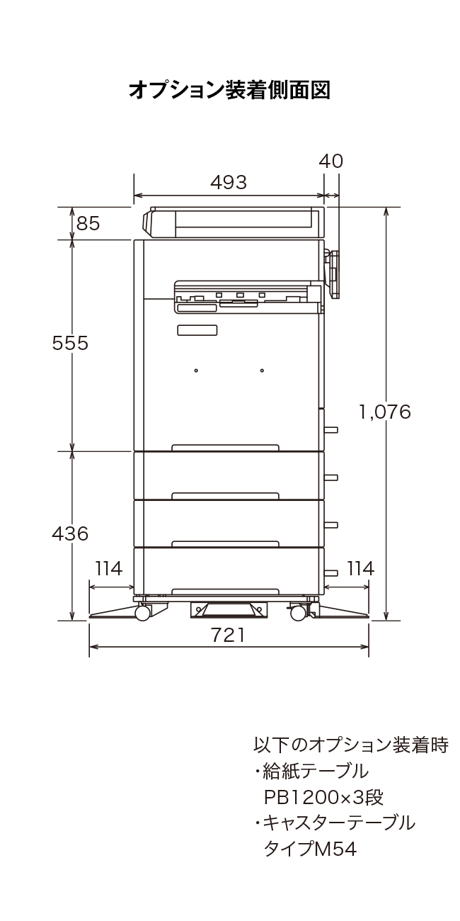 画像4：RICOH IM 460F/370Fの寸法図