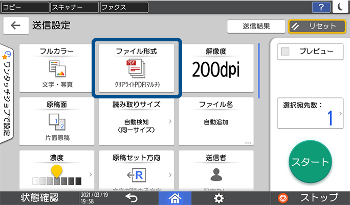 操作パネルでの設定画面を図示