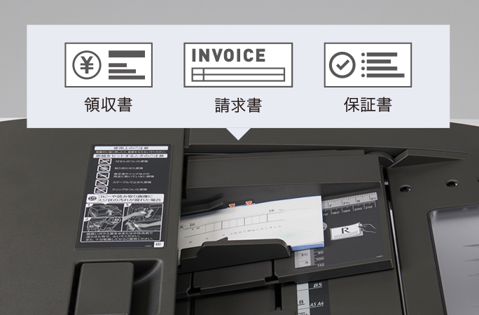 領収書、請求書、保証書にも対応