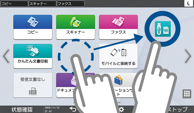 ドラッグ操作を図示