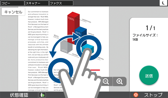 ピンチイン・ピンチアウト操作を図示