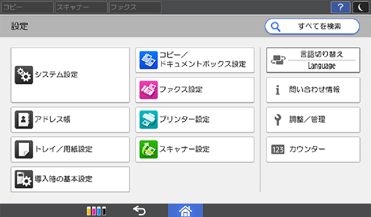カテゴリー分類した設定画面を図示