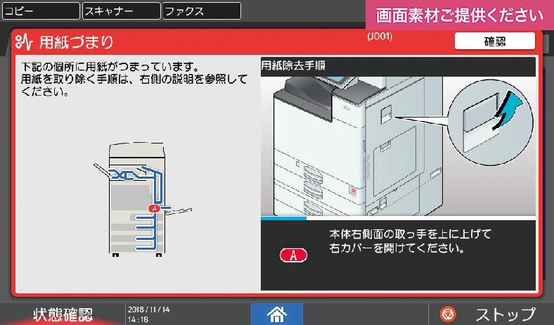 前述の内容を表した画像