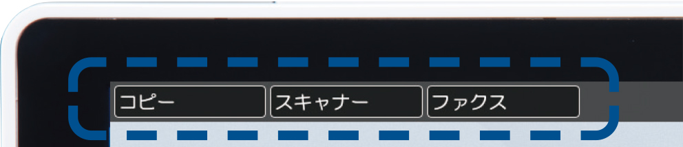 機能キーは操作パネル左上にあります。
