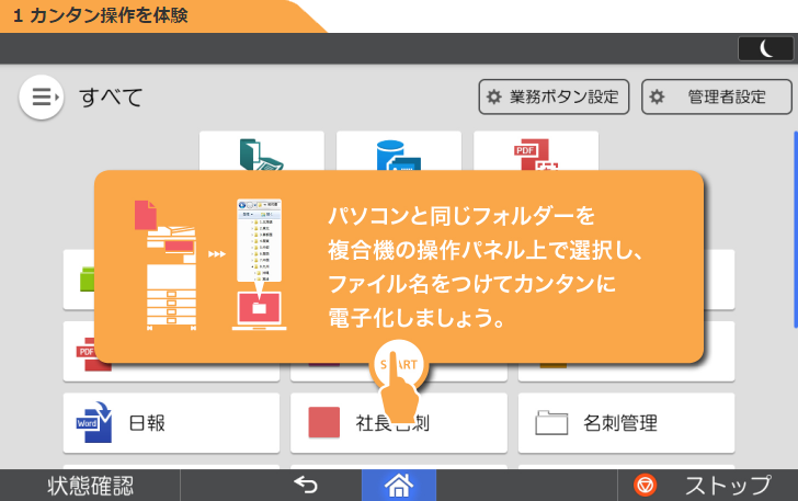 前述の内容を表した画像