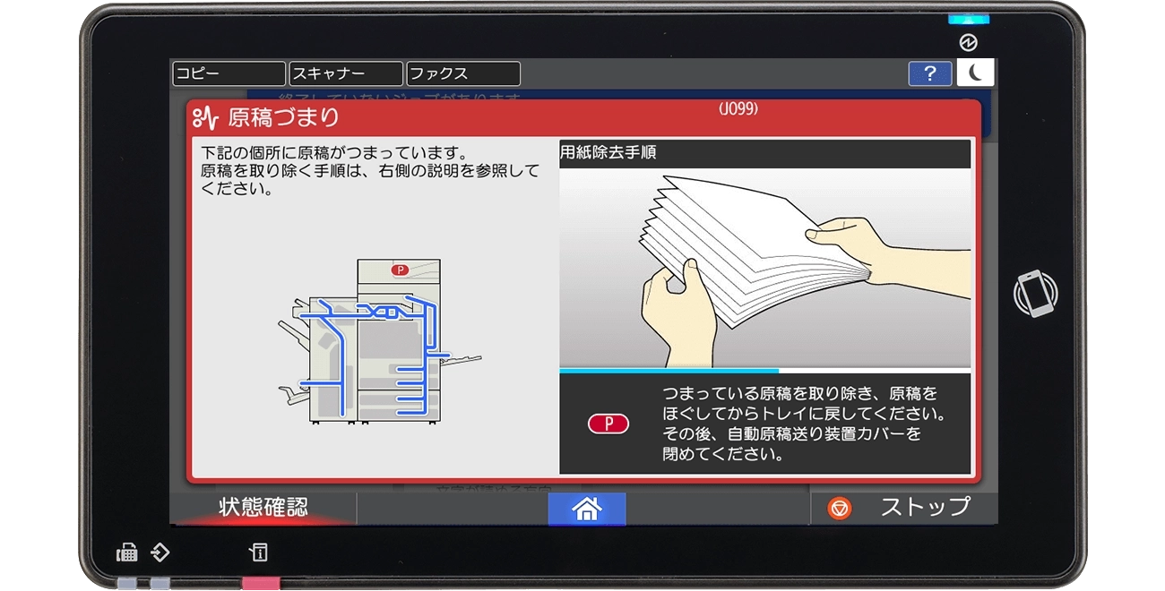 操作パネルの画面
