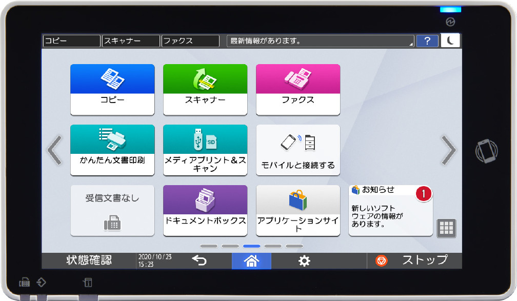 新「MultiLink-Panel」を図示
