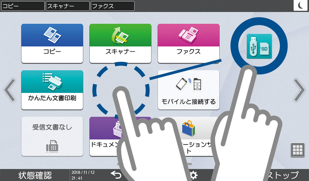 ドラッグ操作を図示