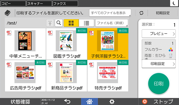 前述の内容を表した画像